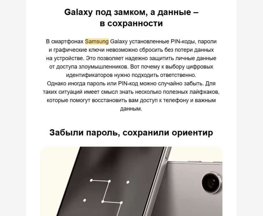 Инструкция от Samsung